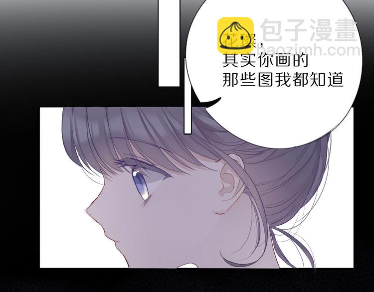 保護我方大大 - 第25話 掉🐎現場（不騙你）(2/4) - 8