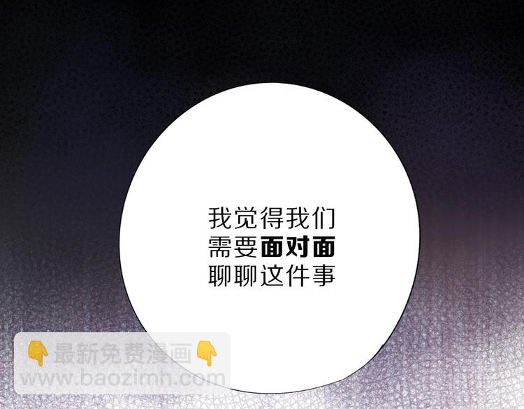 保護我方大大 - 第25話 掉🐎現場（不騙你）(2/4) - 1