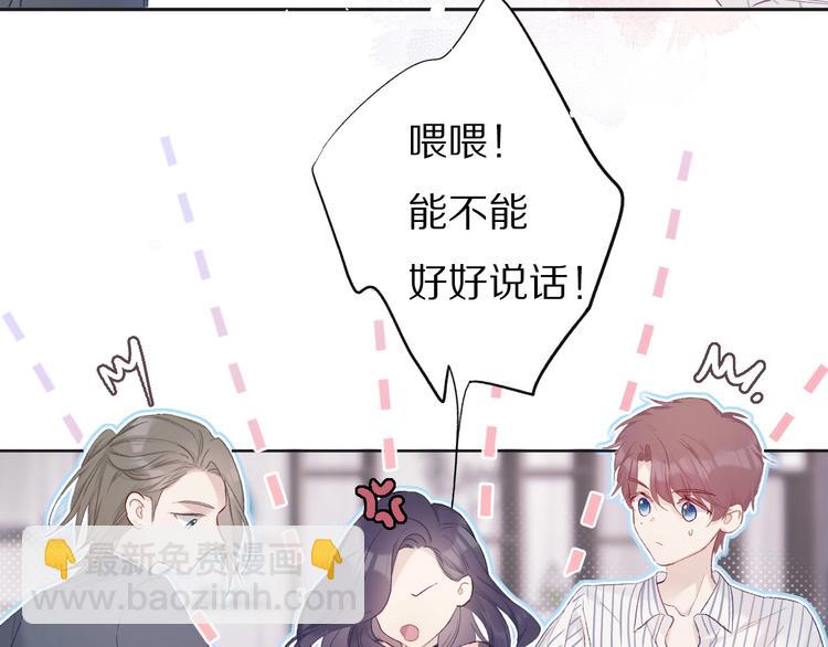 保護我方大大 - 第27話 她被搶走了！(1/2) - 4