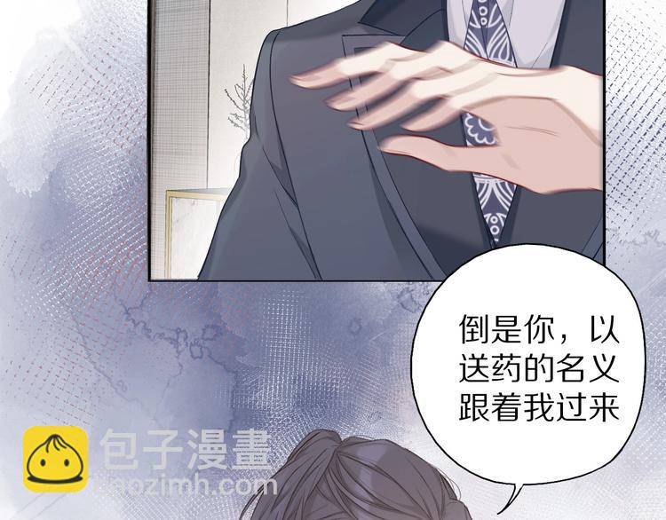 保護我方大大 - 第27話 她被搶走了！(1/2) - 2