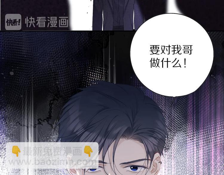 保護我方大大 - 第27話 她被搶走了！(1/2) - 2