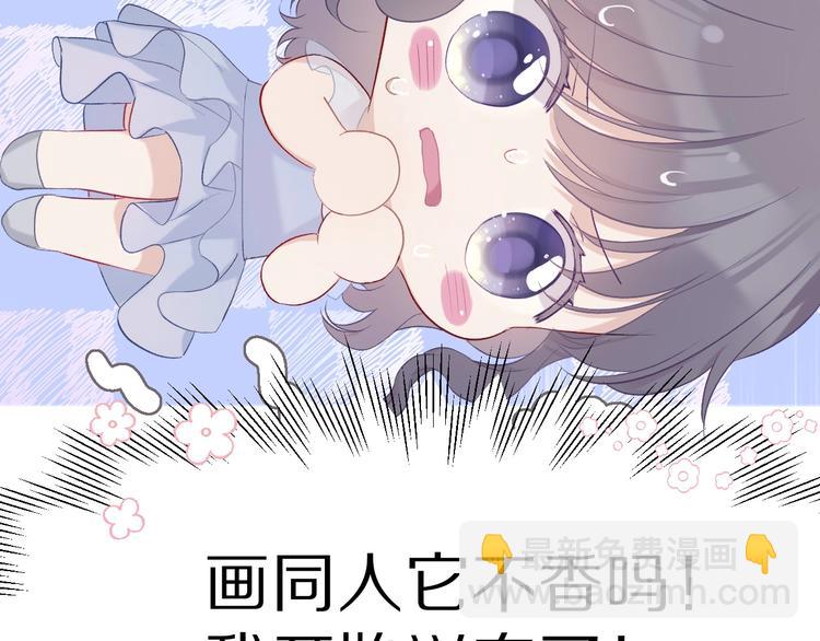 保護我方大大 - 第27話 她被搶走了！(1/2) - 7