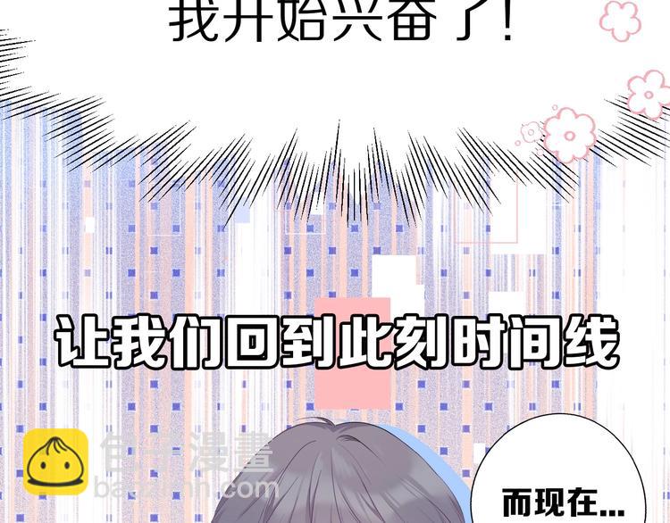 保護我方大大 - 第27話 她被搶走了！(1/2) - 8