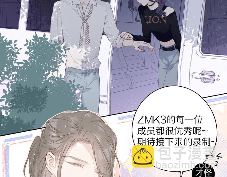 保護我方大大 - 第27話 她被搶走了！(1/2) - 3