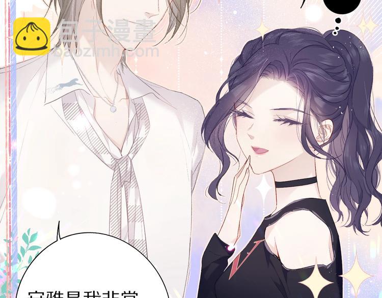 保護我方大大 - 第27話 她被搶走了！(1/2) - 4