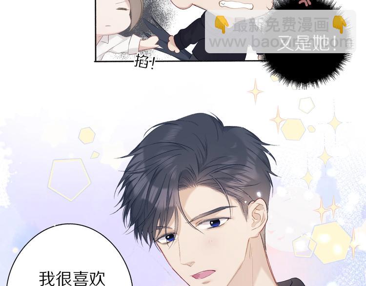 保護我方大大 - 第27話 她被搶走了！(1/2) - 6