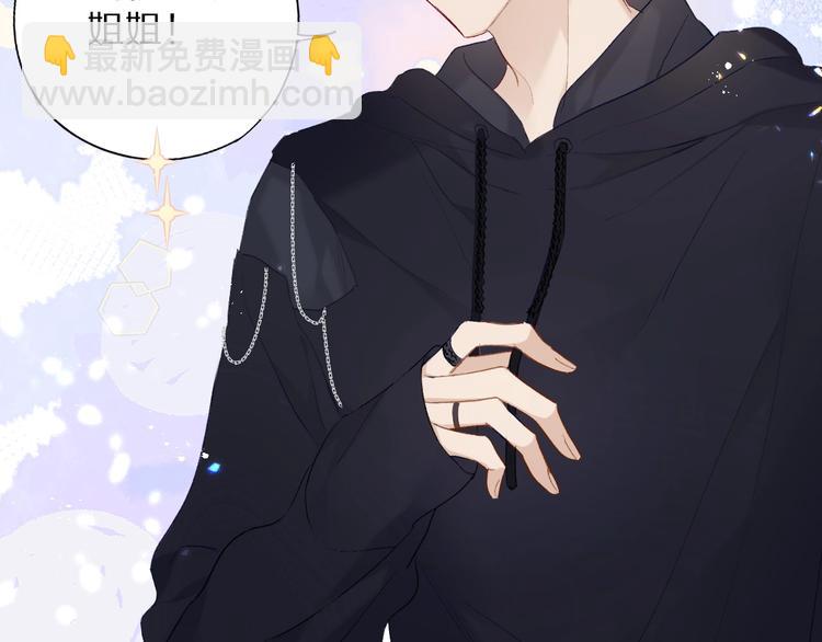 保護我方大大 - 第27話 她被搶走了！(1/2) - 7