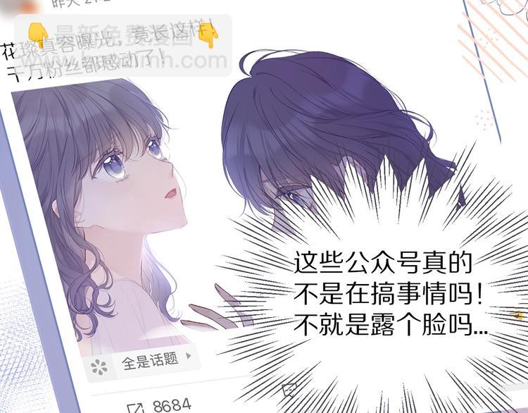 保護我方大大 - 第27話 她被搶走了！(1/2) - 5