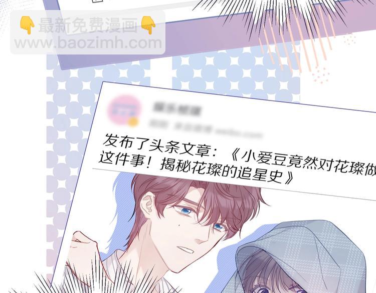 保護我方大大 - 第27話 她被搶走了！(1/2) - 6