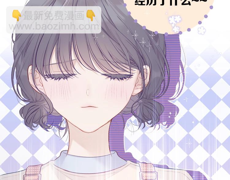 保護我方大大 - 第27話 她被搶走了！(1/2) - 5