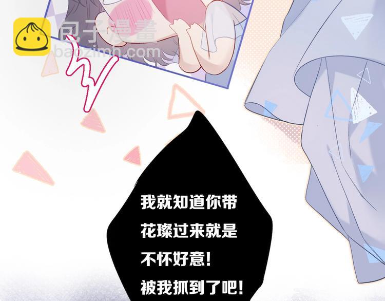 保護我方大大 - 第27話 她被搶走了！(1/2) - 1