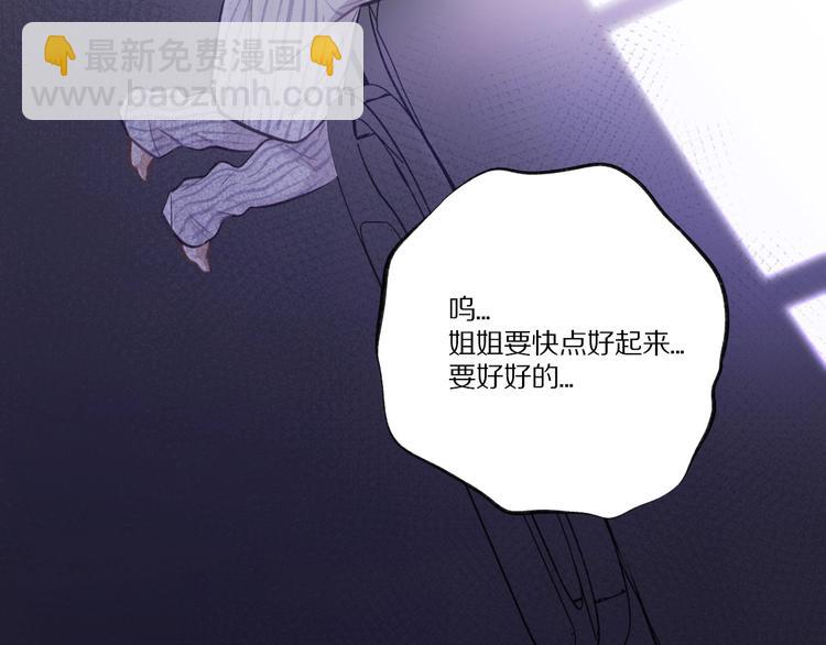 保護我方大大 - 第3話 我要出道！(2/3) - 6