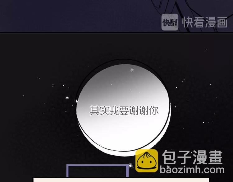 保護我方大大 - 第3話 我要出道！(3/3) - 5