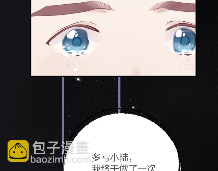 保護我方大大 - 第3話 我要出道！(3/3) - 6