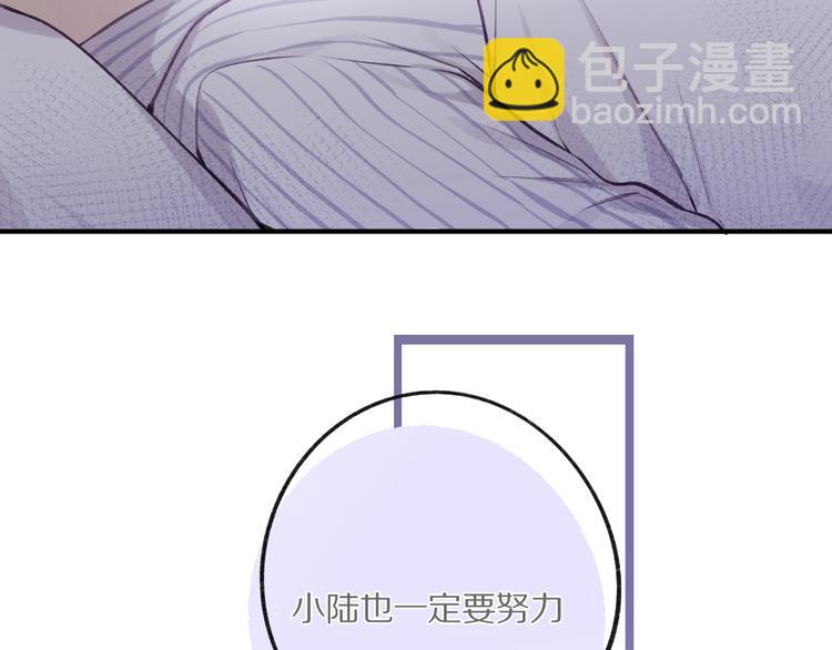 保護我方大大 - 第3話 我要出道！(3/3) - 2