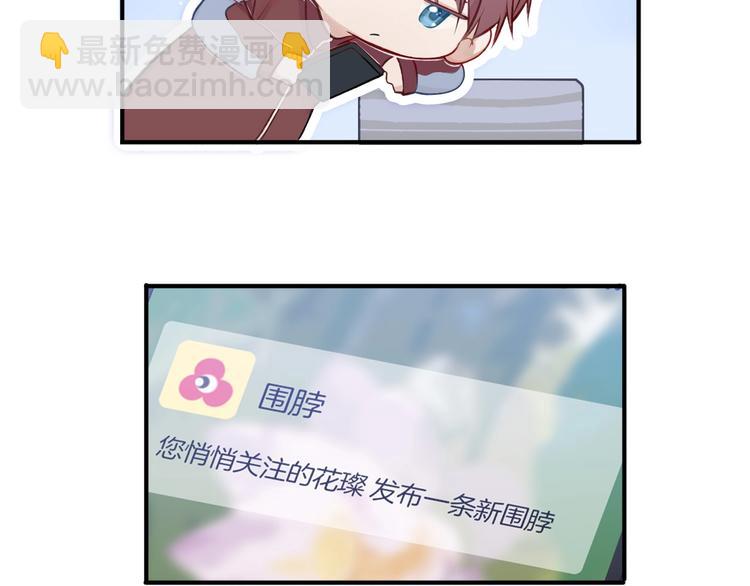 保護我方大大 - 第3話 我要出道！(3/3) - 3