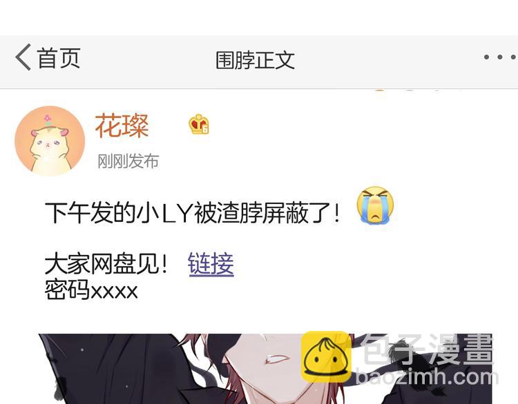 保護我方大大 - 第3話 我要出道！(3/3) - 4