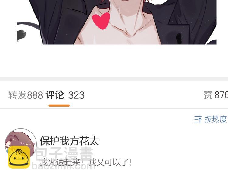 保護我方大大 - 第3話 我要出道！(3/3) - 5