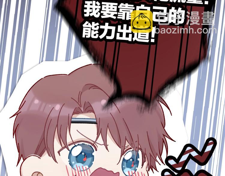 保護我方大大 - 第3話 我要出道！(3/3) - 2