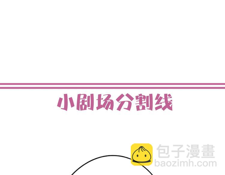 保護我方大大 - 第3話 我要出道！(3/3) - 1