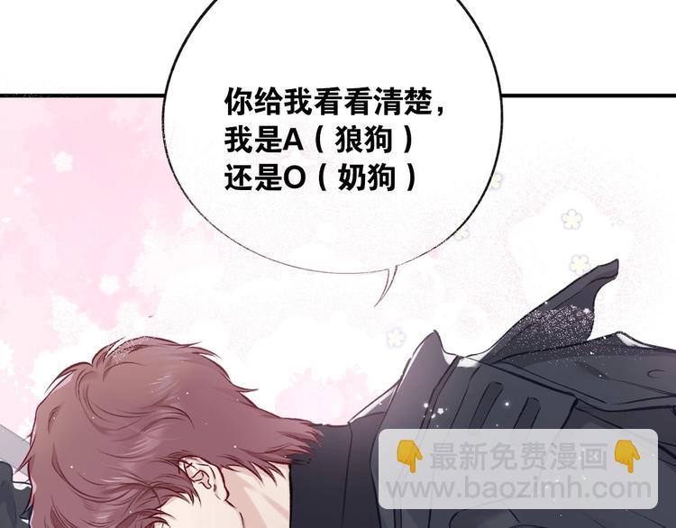 保護我方大大 - 第3話 我要出道！(3/3) - 2