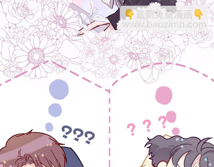 保護我方大大 - 第3話 我要出道！(3/3) - 4