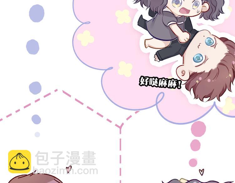 保護我方大大 - 第3話 我要出道！(3/3) - 1