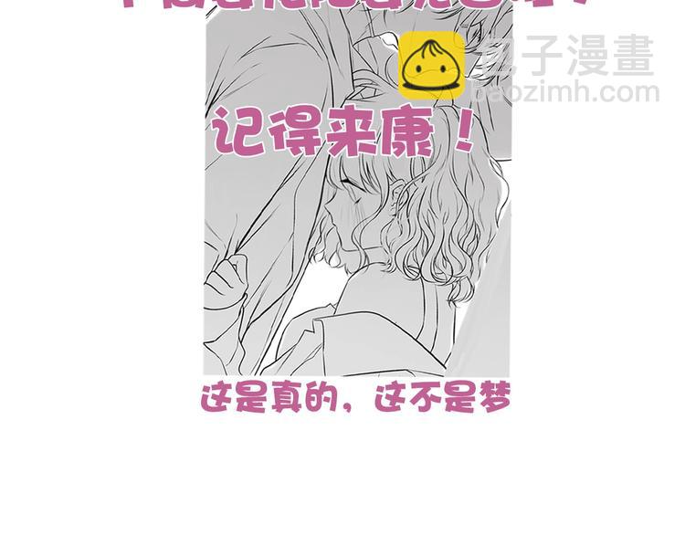 保護我方大大 - 第3話 我要出道！(3/3) - 3