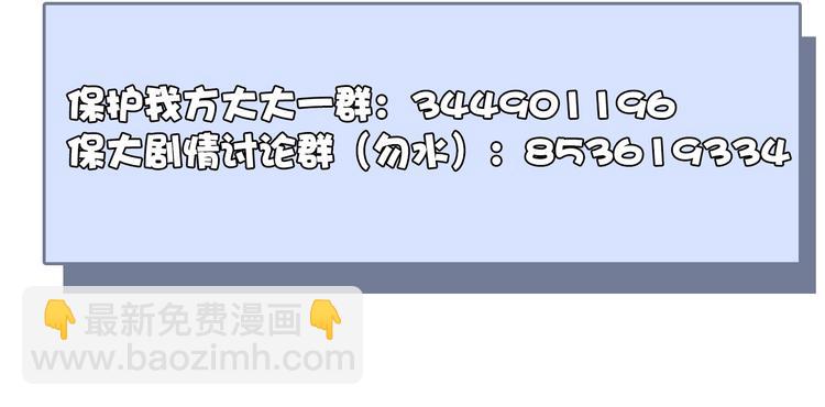 保護我方大大 - 第3話 我要出道！(3/3) - 4