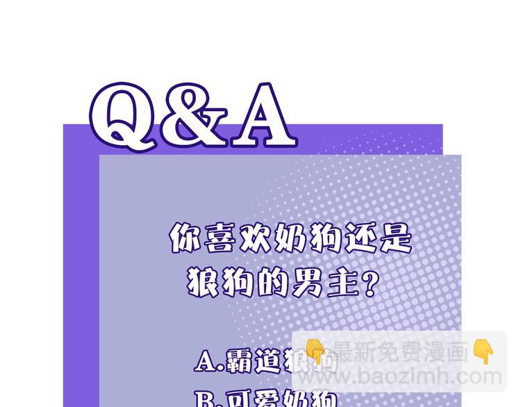 保護我方大大 - 第3話 我要出道！(3/3) - 5