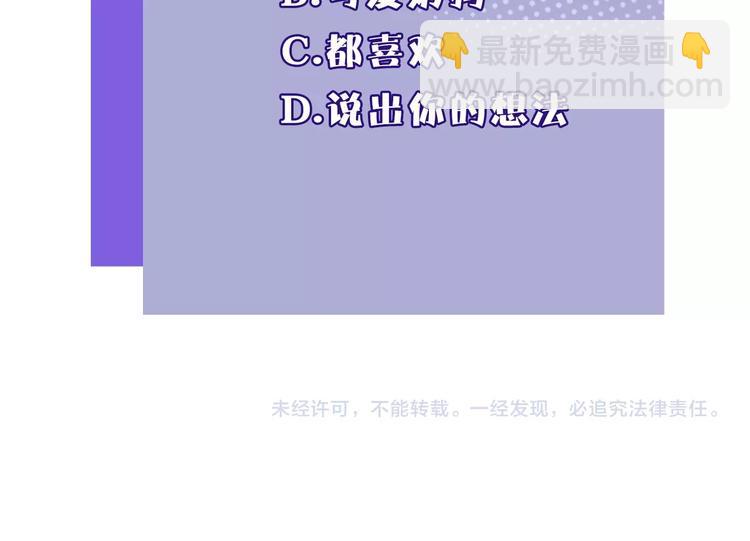 保護我方大大 - 第3話 我要出道！(3/3) - 6