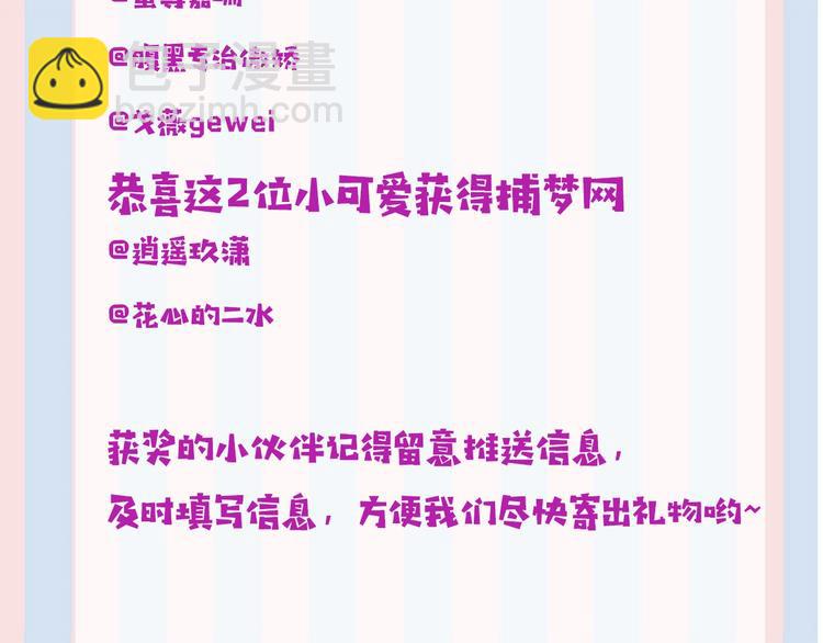 保護我方大大 - 第3話 我要出道！(3/3) - 2