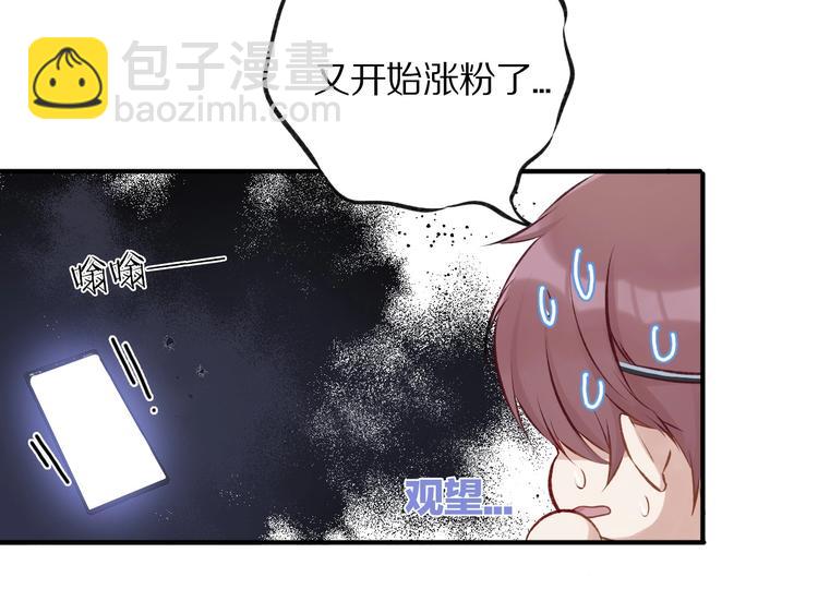 保護我方大大 - 第3話 我要出道！(2/3) - 5