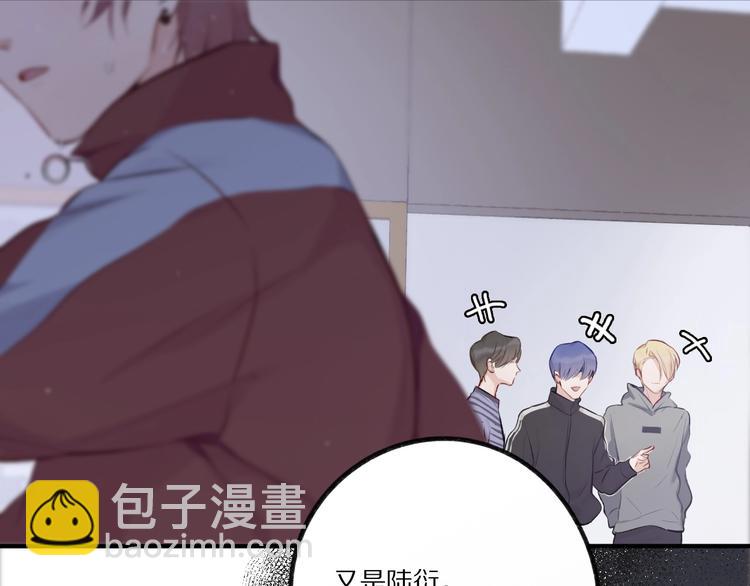 保護我方大大 - 第3話 我要出道！(2/3) - 2