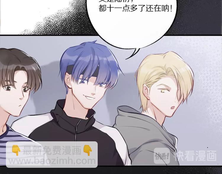 保護我方大大 - 第3話 我要出道！(2/3) - 3