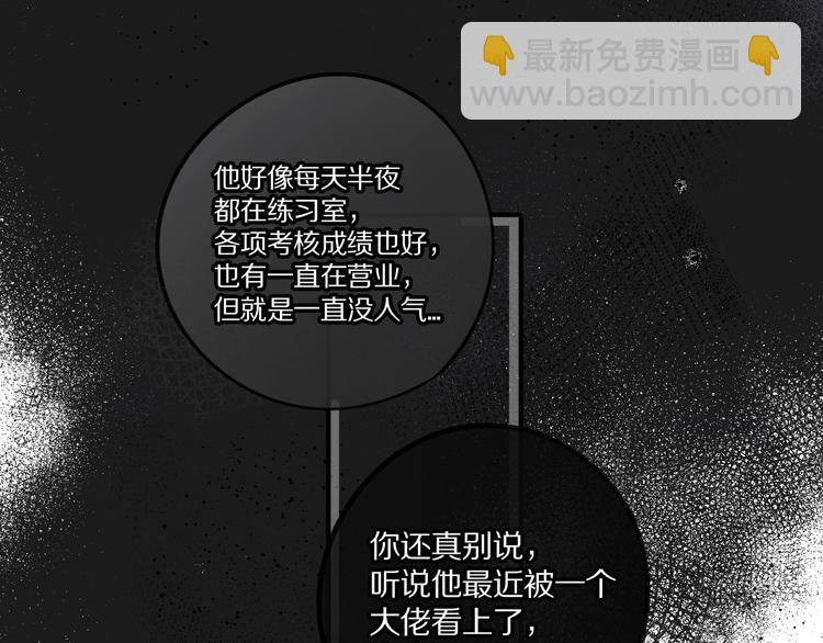 保護我方大大 - 第3話 我要出道！(2/3) - 4