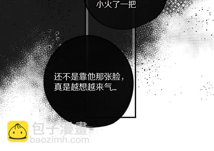 保護我方大大 - 第3話 我要出道！(2/3) - 5