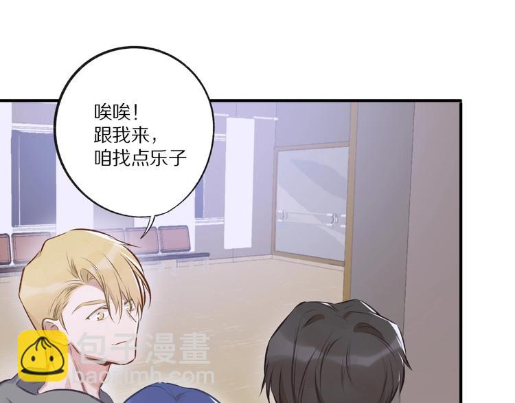 保護我方大大 - 第3話 我要出道！(2/3) - 6