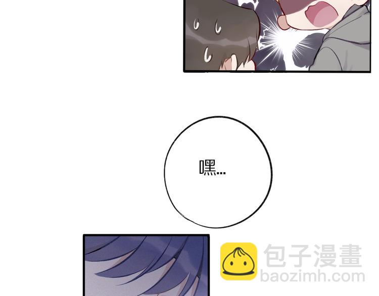 保護我方大大 - 第3話 我要出道！(2/3) - 1