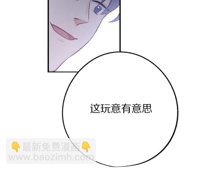 保護我方大大 - 第3話 我要出道！(2/3) - 2