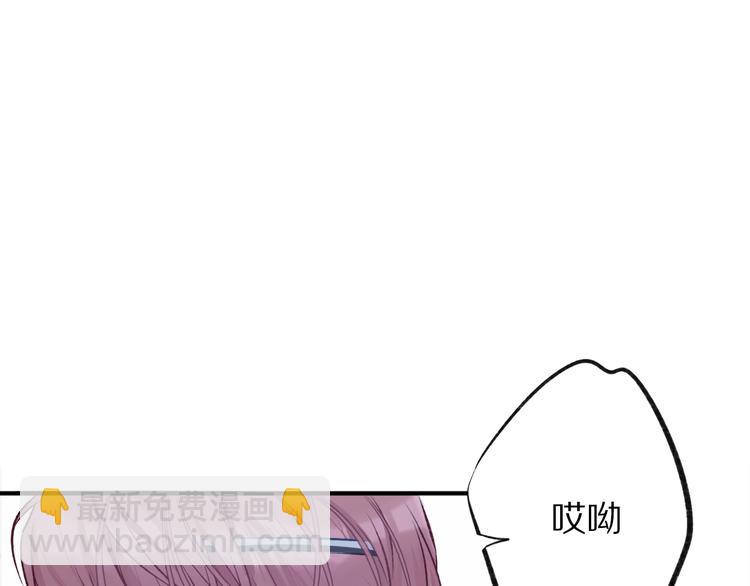 保護我方大大 - 第3話 我要出道！(2/3) - 3