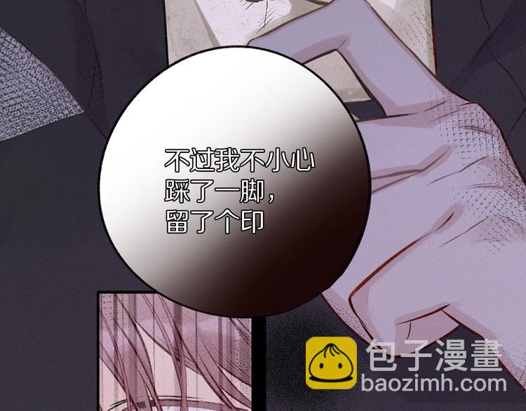 保護我方大大 - 第3話 我要出道！(2/3) - 8