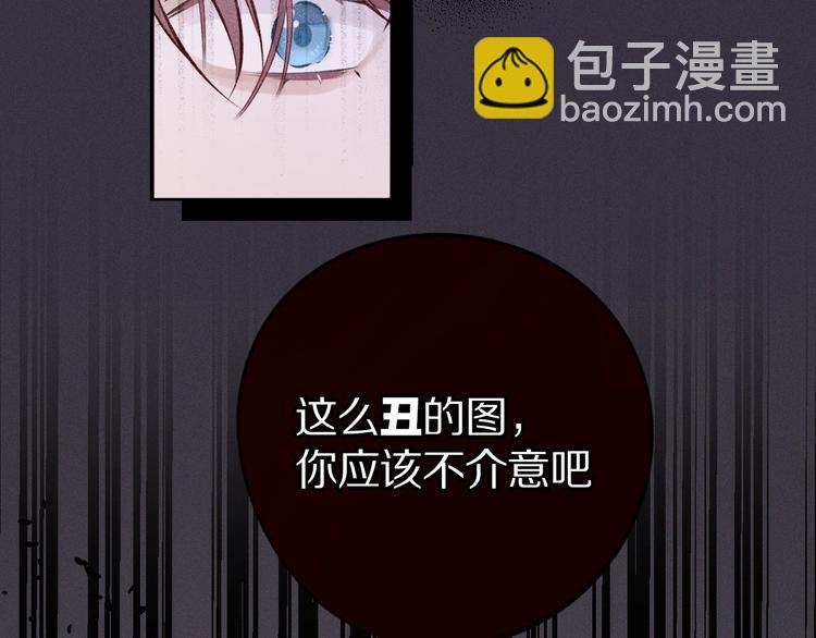 保護我方大大 - 第3話 我要出道！(2/3) - 1