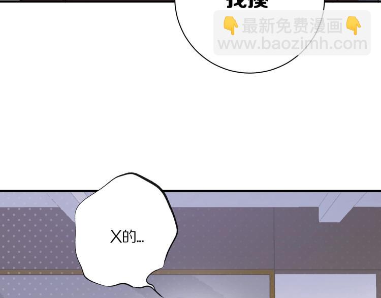 保護我方大大 - 第3話 我要出道！(2/3) - 8