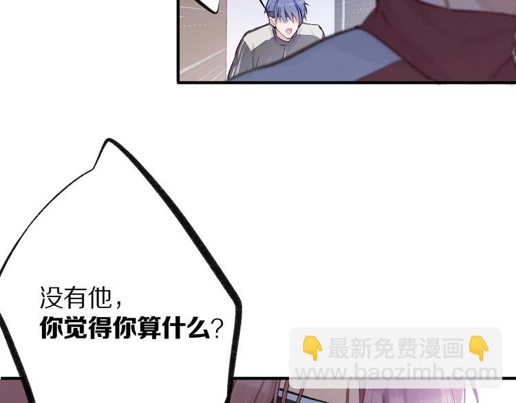 保護我方大大 - 第3話 我要出道！(2/3) - 2