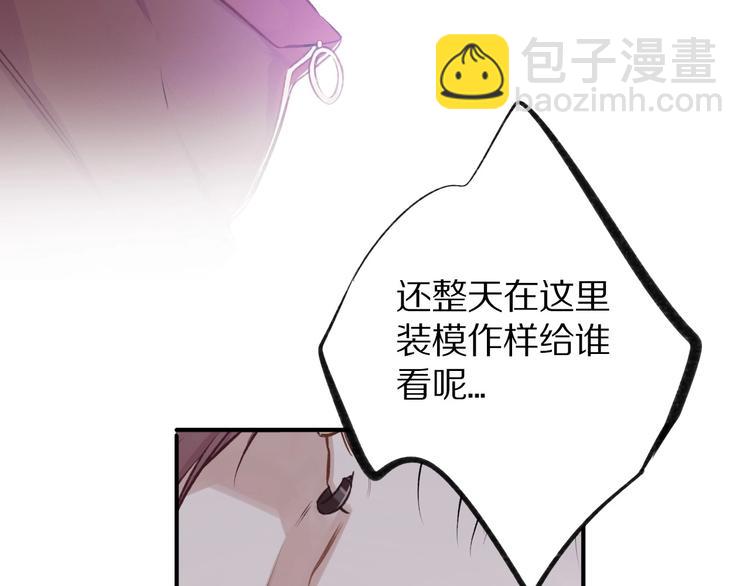 保護我方大大 - 第3話 我要出道！(2/3) - 4