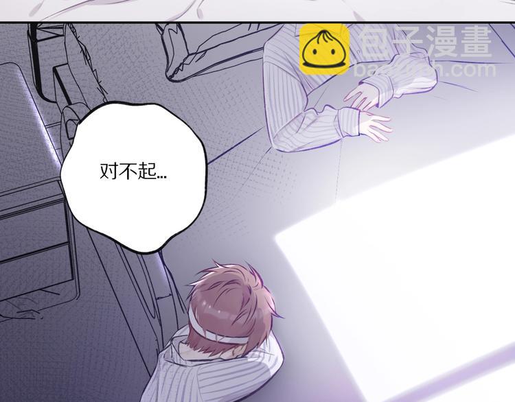 保護我方大大 - 第3話 我要出道！(2/3) - 5