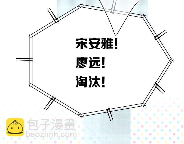 保護我方大大 - 第29話 追你到天涯海角(1/3) - 6