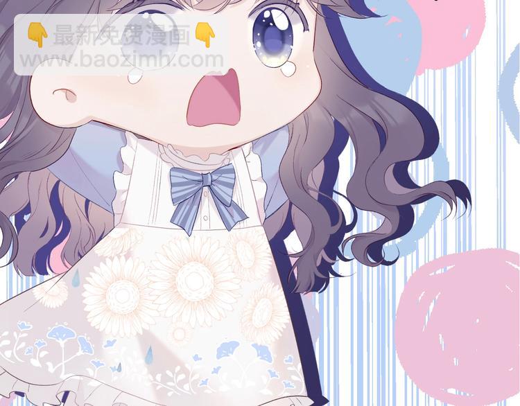 保護我方大大 - 第29話 追你到天涯海角(2/3) - 5