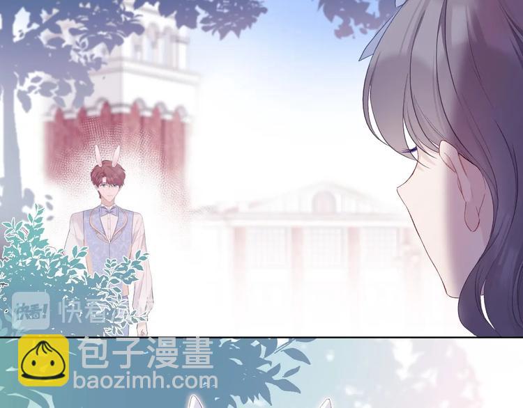 保護我方大大 - 第29話 追你到天涯海角(2/3) - 7